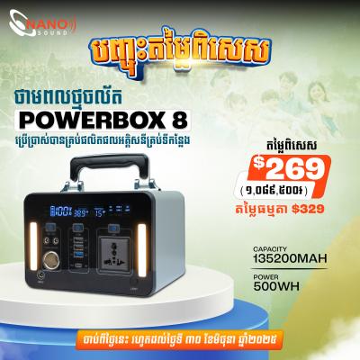 PowerBox 8